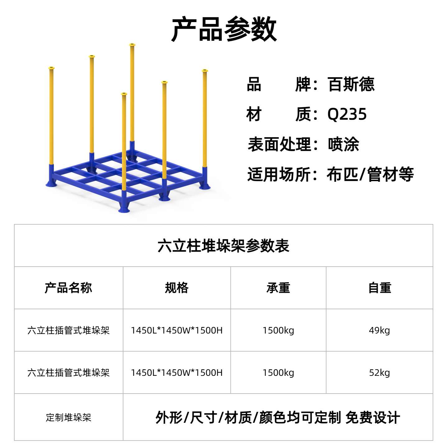 厂家现货六立柱插管式布料架 纺织服装卷料布匹架可移动堆叠货架