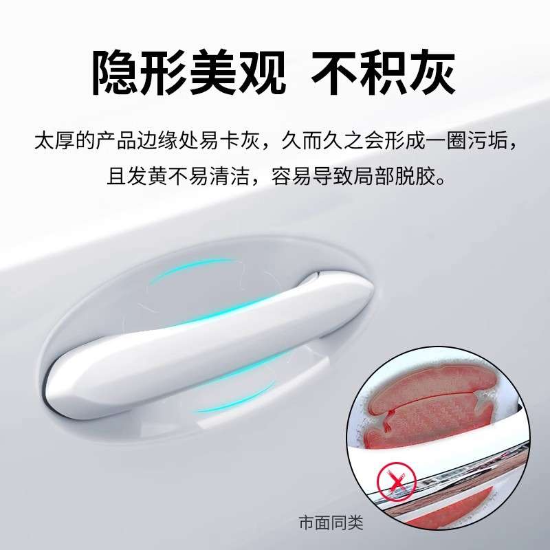 3M汽车门碗贴免工具凯美瑞防刮划痕贴透明隐形漆面门把手保护膜