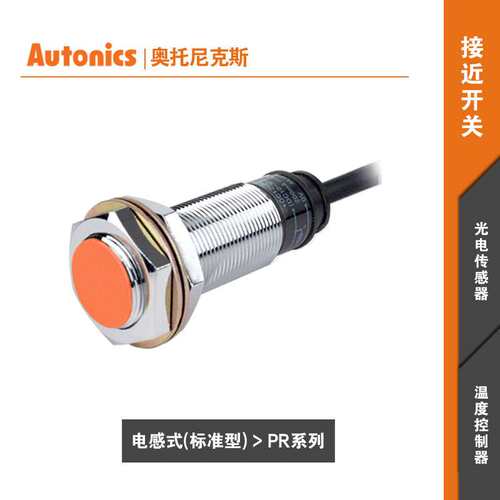 AUTONICS奥托尼克斯电感式接近开关PRT12-2DO/2DC/4DC/4DO圆柱形