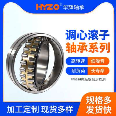 三类调心300类轻系列轴承 23040CA/W33 23044 23048 23052轴承