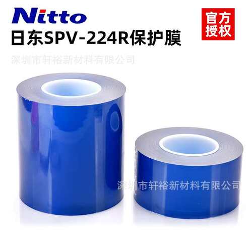 日东蓝膜/NITTO晶圆切割翻晶膜SPV224SRB /SPV225RB/SPV214/KL680