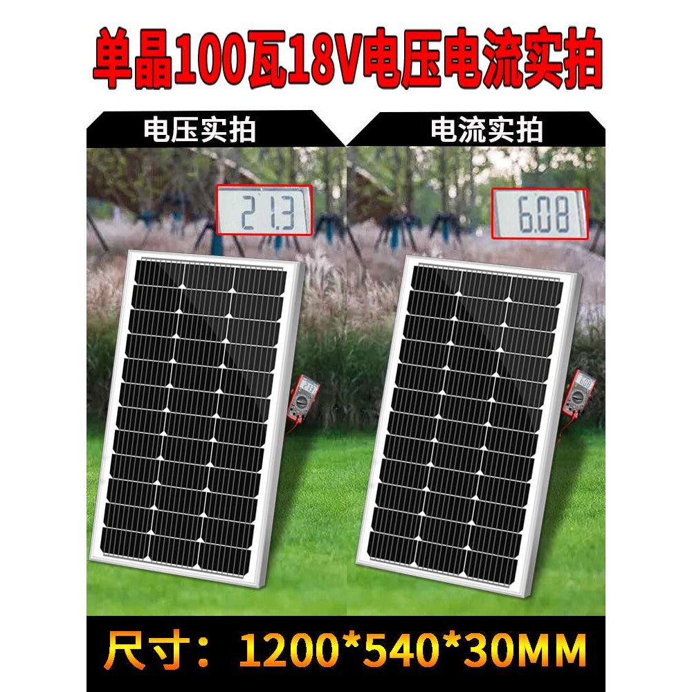 太阳能电池板12v光伏发电板系统家用全套 5v车载充电板手机充电器