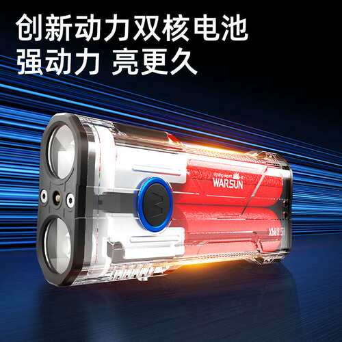 沃尔森家用手电筒多功能便携迷你超亮可充电户外远射工作灯X608S