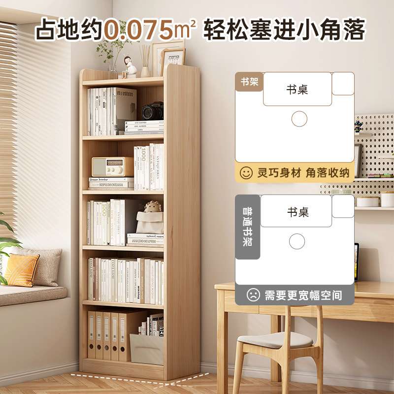 实木书架置物架落地家用客厅收纳架松木小柜子储物柜窄柜儿童书柜