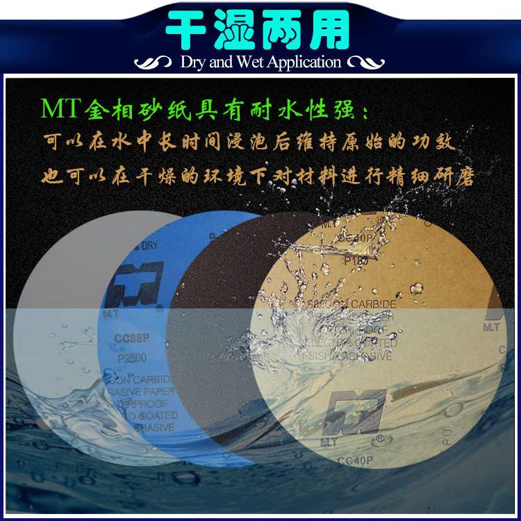 MT透明背胶金相圆形碳化硅砂纸 ф250/300/350/380mm干湿两用耗材