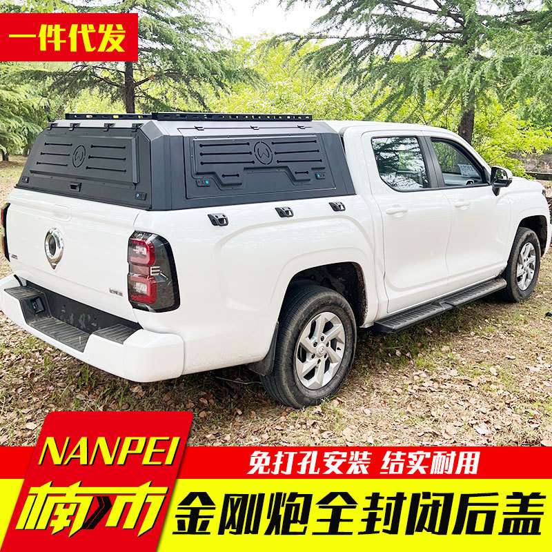 长城金刚炮分体式三开门三开合锰钢铝镁合金后箱盖高盖货箱盖改装