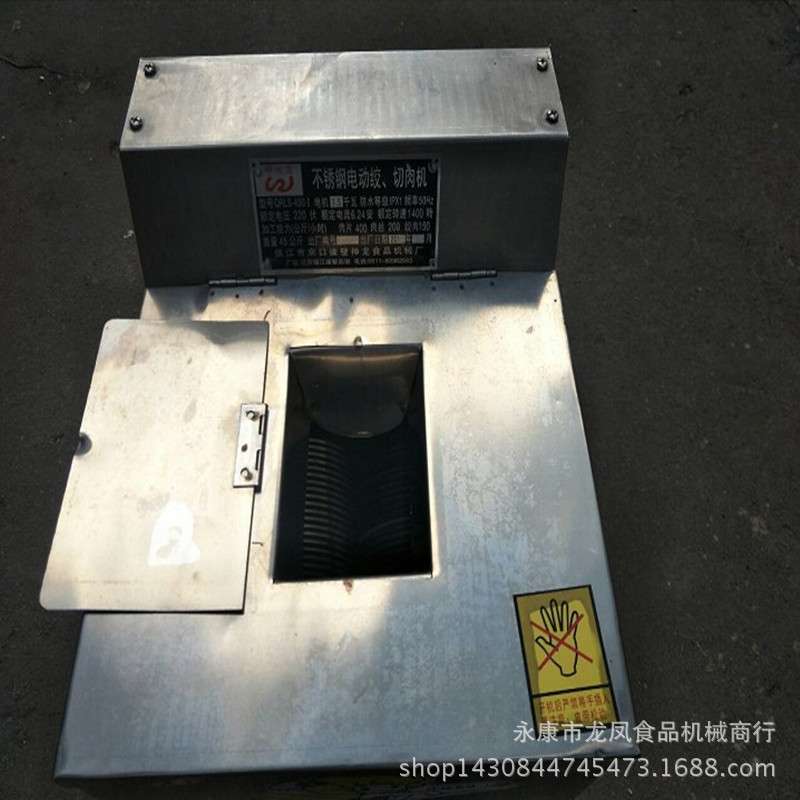 神龙不锈钢单切机 家用电动单切肉机子 立式切肉片肉丝机器切熟食