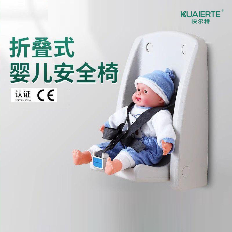 kuaierte婴儿保护座椅台护理凳护理椅换尿布可折叠安全带婴儿床