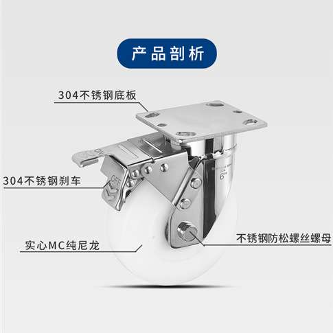 超重型304不锈钢脚轮4/5/6/8/10/12寸抗冲击实心MC尼龙万向脚轮