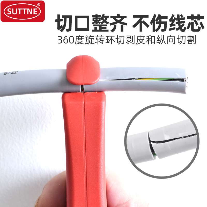 德国进口SUTTNE电缆剥皮器工业级剥线钳多功能力工具原装专业自动