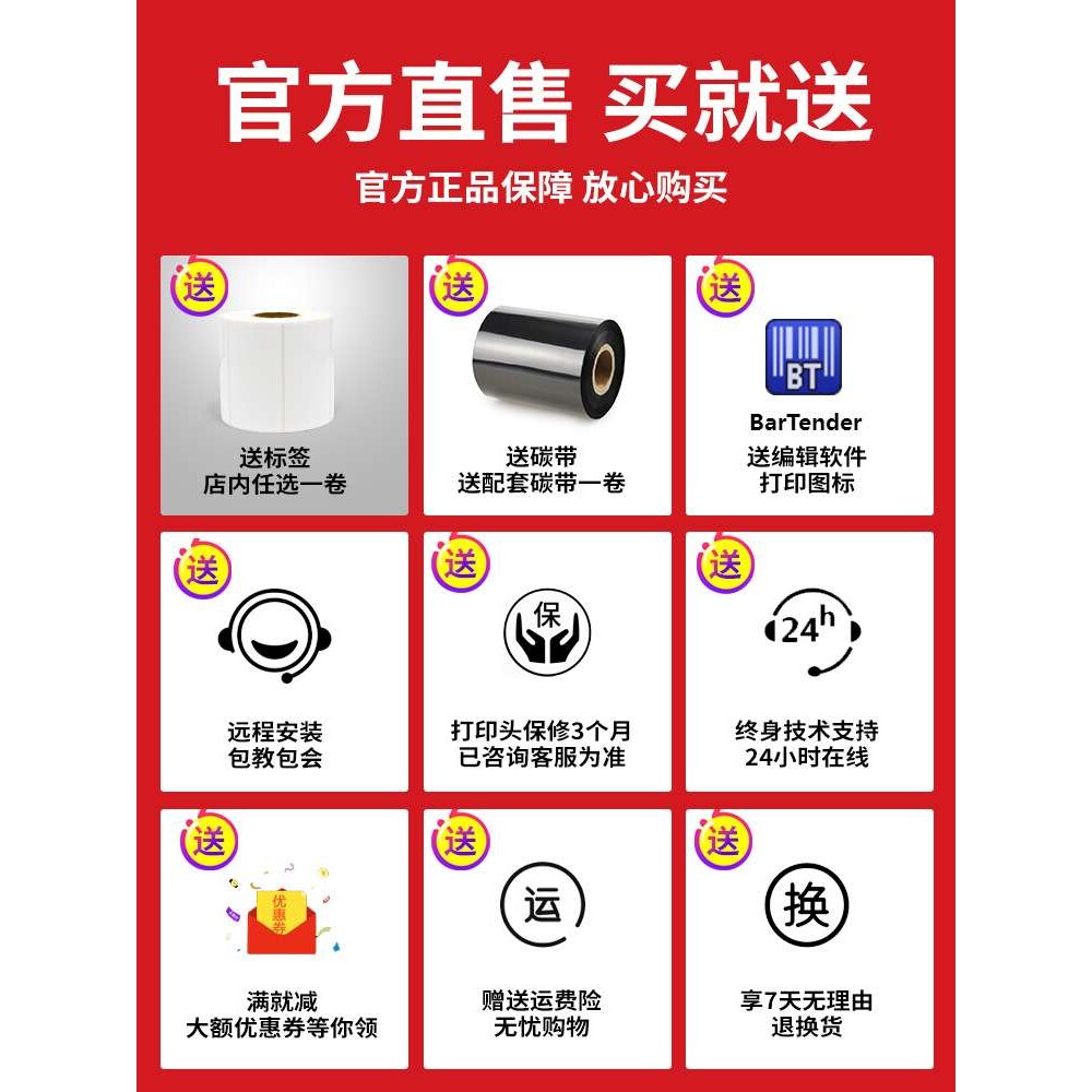 postek博思得g2108/G3106/g2000/g3000/g6000工业条码标签打印机