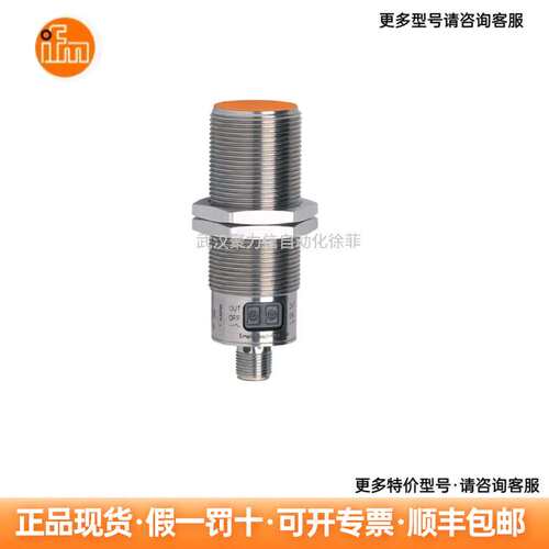IFM易福门 电感式接近开关 IF5647 现货