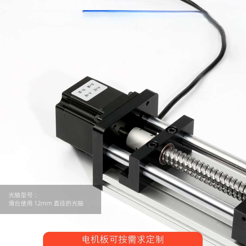 苏凯双光轴滚珠丝杆滑台精密模组含42/57步进电机直线导轨工作台