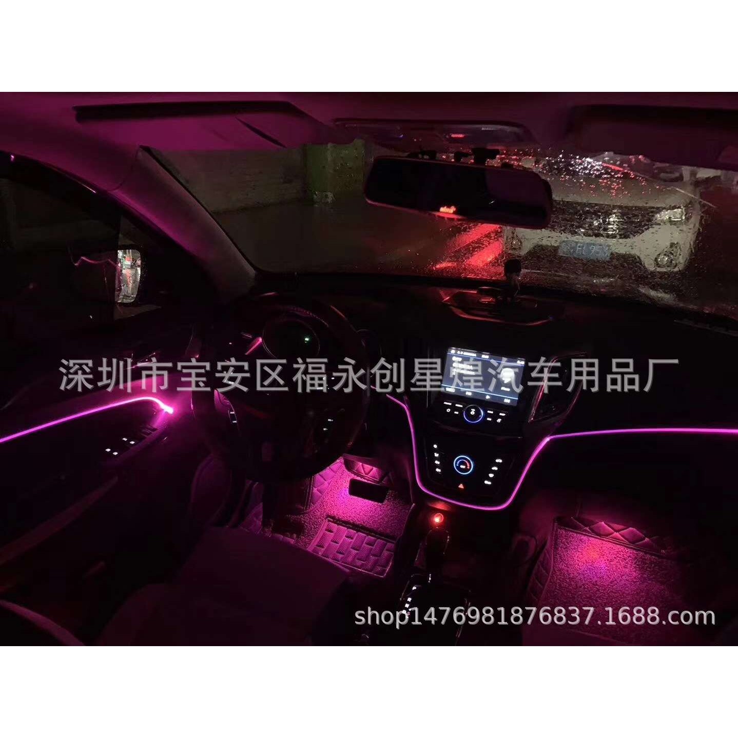 七彩冷光线App控制防水线导光氛围灯 64色仪表台装饰灯车载氛围灯
