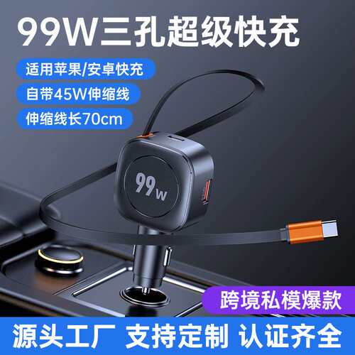 新款PD45W伸缩线车充快速充电双usb数显QC3.0快充智能车载充电器