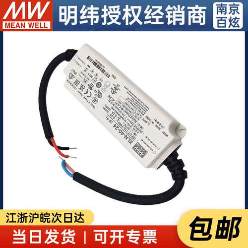 MEAN WELL/明纬 XLN-40-12/24/B/DA2 40W多级恒功率/LED驱动器