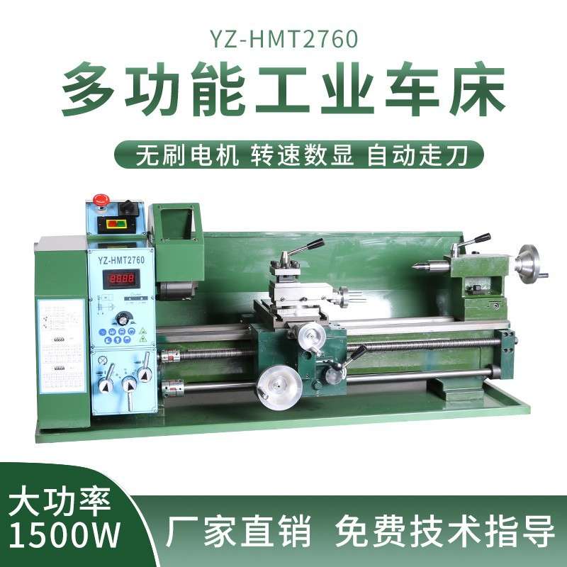 新款2760车床大功率双杠台式金属加工机床微型精密仪表家用小车床