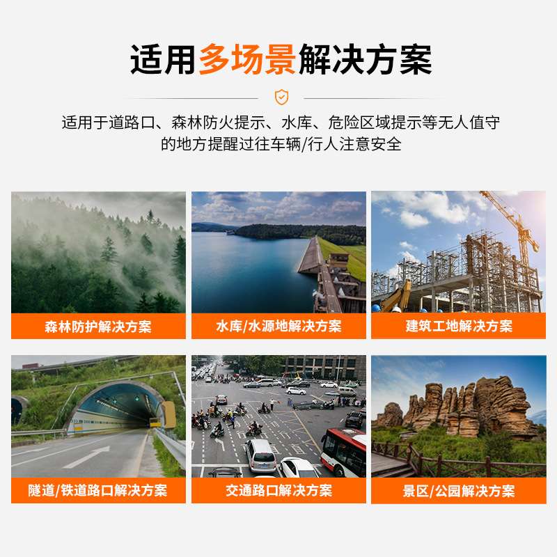 唯创太阳能语音提示器户外防水工地安全红外线人体感应喇叭播报器