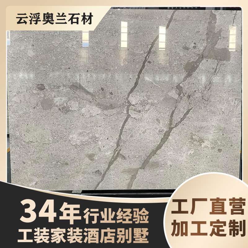 天然罗马印象灰色大理石踢脚线餐桌底座门套门槛石客厅浴室墙身地