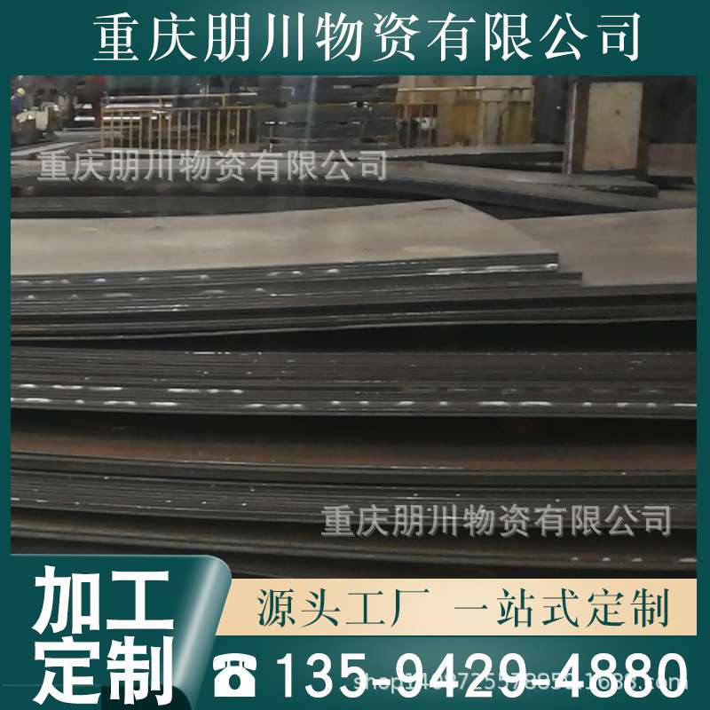 重庆钢板加工剪切 切割配料 剪板 打孔 焊接 发货快