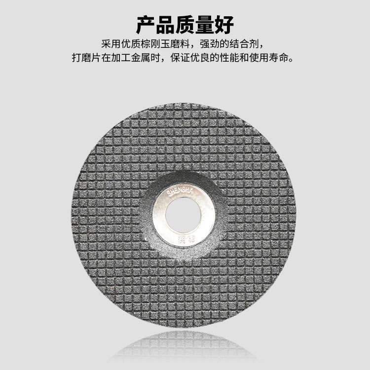 深威角磨片工业级钹形砂轮片打磨片100*6*16磨光片 可弯曲修磨