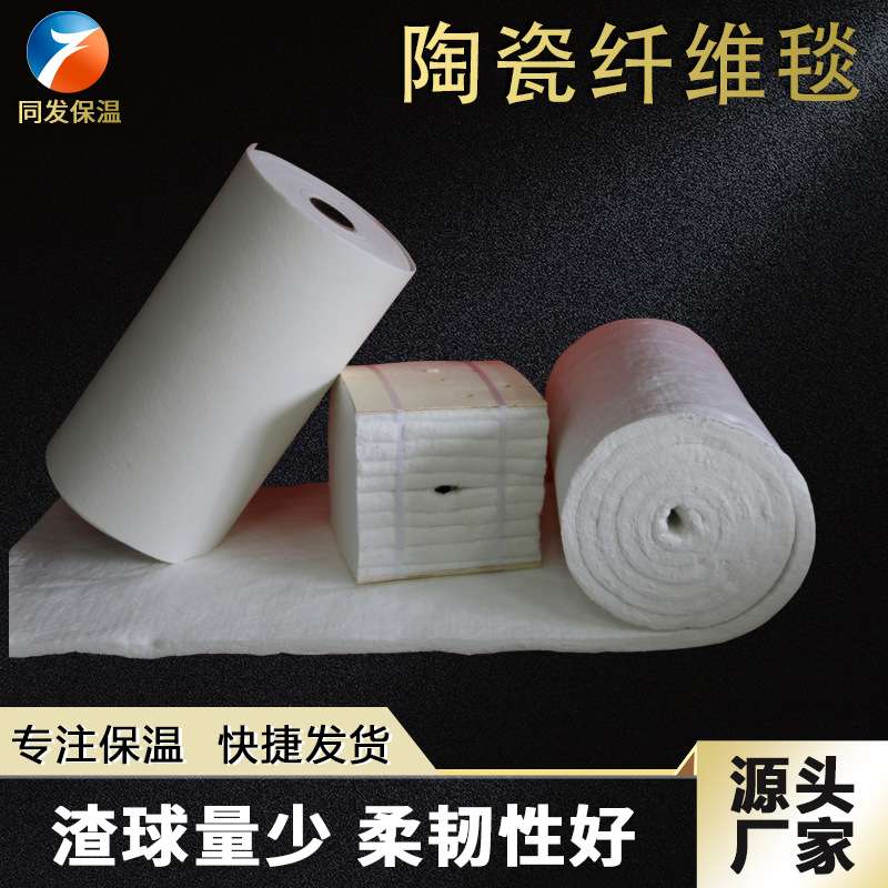 耐高温1100度硅酸铝纤维卷毡防火保温硅酸铝纤维卷毡防火保温材料