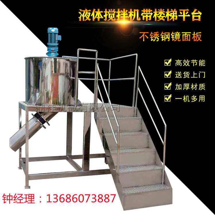 浙江宁波 不锈钢液体搅拌机器 洗涤剂 胶水搅拌罐 可订做加热型