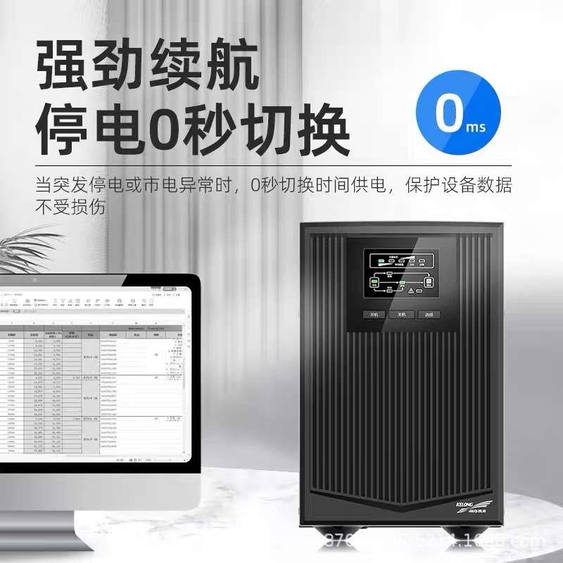 科华ups不间断电源 YTR1103L 在线式机房服务器主机220V 应急备用