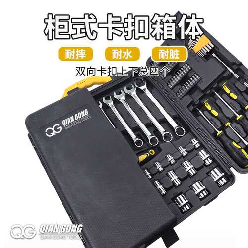 工厂直销汽修工具套装110件套三开外贸跨境款组合工具箱110PCS