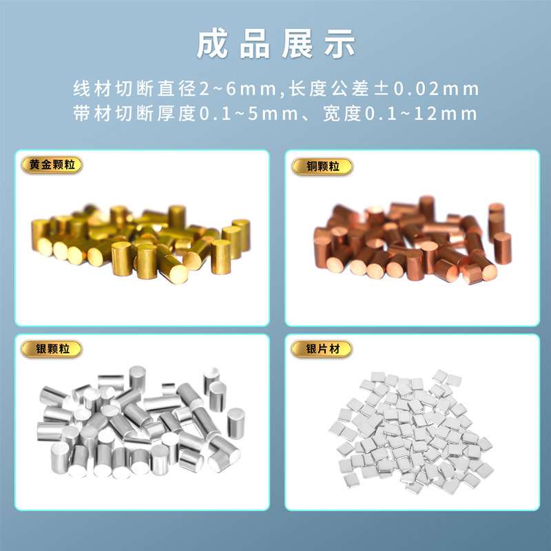 宝丰金属切断机 金属线材伺服切料机 贵金属靶材蒸发料切割设备