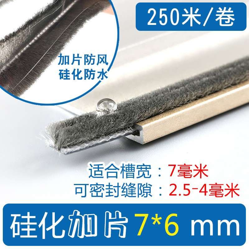 夹片门窗密封条门框毛条铝合金挡风防水隔音密封窗框断桥铝窗户