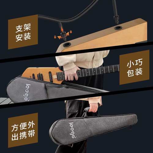 跨境LEEGO里戈静音电吉他旅行便携式可拆卸折叠无头吉他