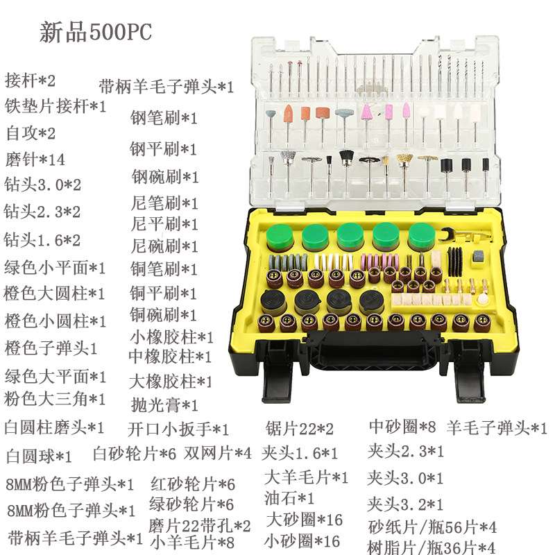 电磨打磨头配件 500PC电磨配件套装 打磨头抛光片切割片打磨套装