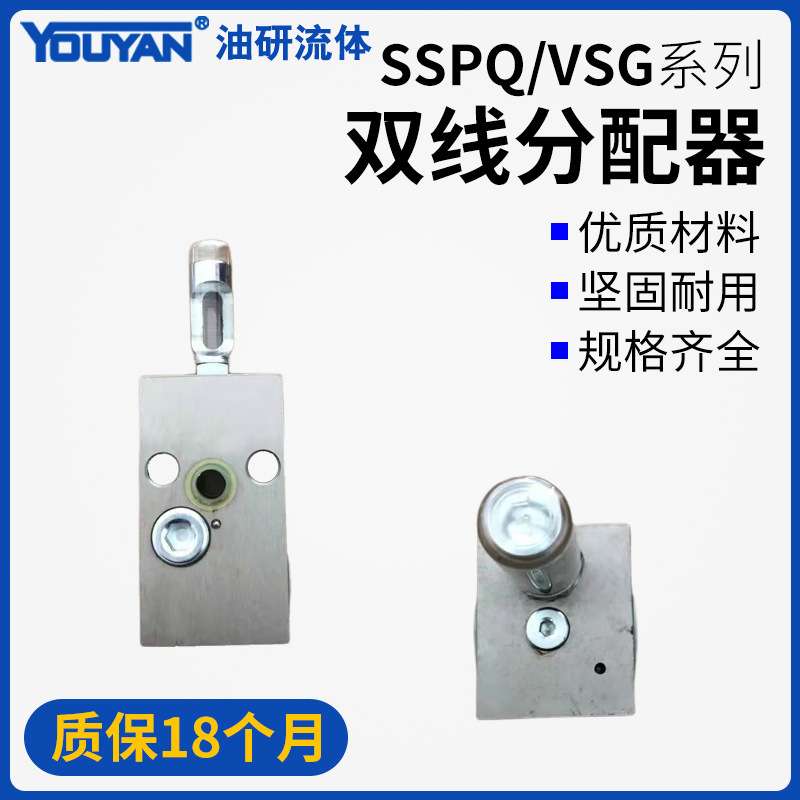 2SDPQ-L1双线3给油器4 5 6 7 8SSPQ2-P1.5干油分配器VSG2 VSL4-KR - 实物图