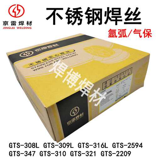 焊博不锈钢焊丝GMS-385/904L钢焊接ER630沉淀硬化不锈钢 气保焊丝