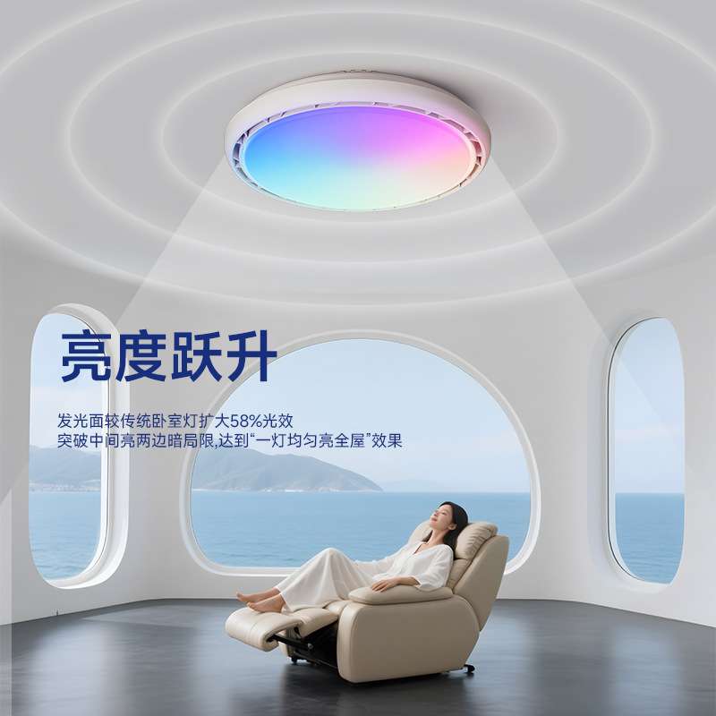 主光带幻彩护眼吸顶灯无叶风扇灯全光谱超簿卧室吊扇灯书房电机房