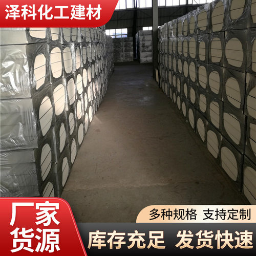 聚氨酯板阻燃隔热聚氨酯保温板批发聚氨酯复合板聚氨酯发泡板