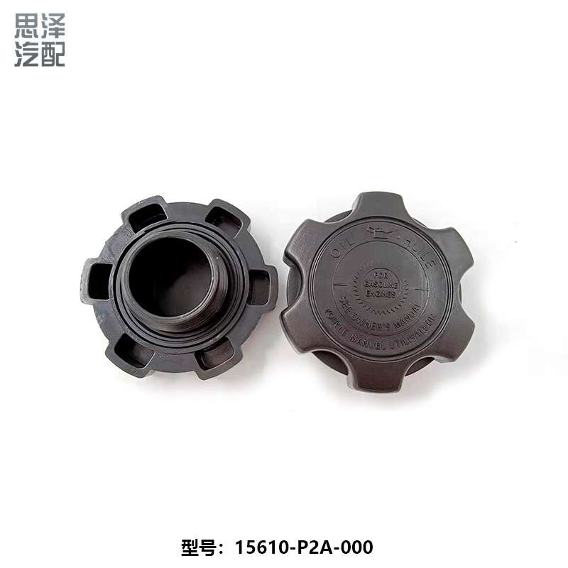15610-P2A-000适用雅阁2.3思域奥德赛发动机油盖子/机油加油口盖