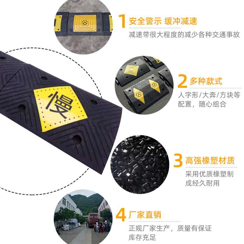 橡塑减速带橡胶限速缓冲带橡塑加厚汽车坡度板斜坡公路道路加油站