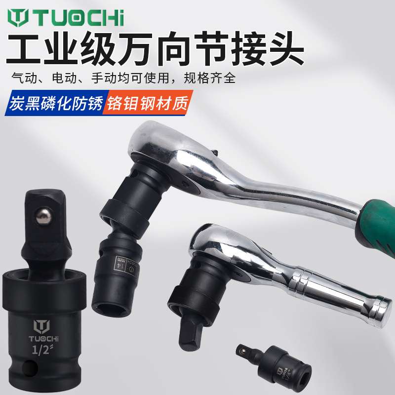 风炮套筒转接头转换头变径电动气动扳手变方变大变小变中转小转中