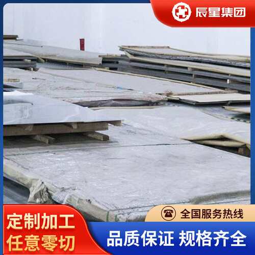 厂家供应04Cr13Ni8Mo2Al沉淀硬化钢S513809(PH13-8Mo)不锈钢 圆棒