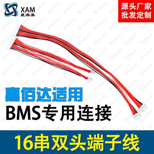 磷酸铁锂嘉佰达专用PCB板16串家庭储能BMS PB2A16S20PV19200A