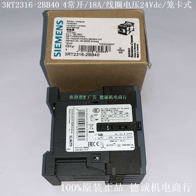 3RT2316-2BB40 接触器 线圈电压 24Vdc、4极、4常开、弹簧型端子