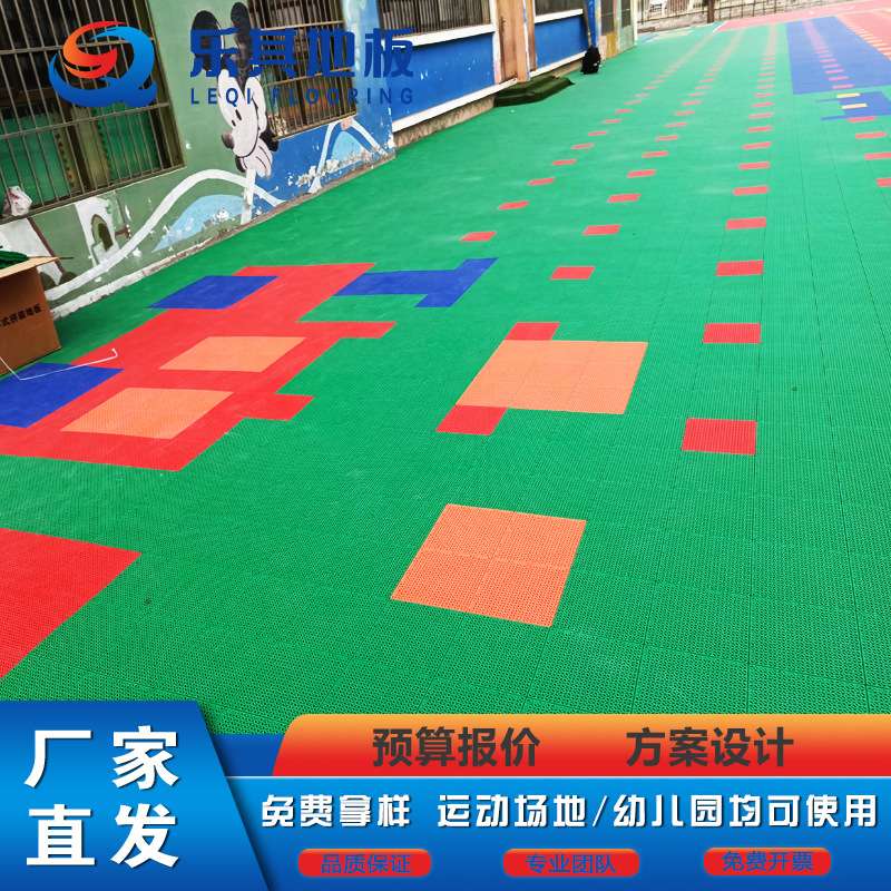 乐其地板幼儿园室外悬浮幼儿园悬浮地垫防滑防摔悬浮式拼接地板