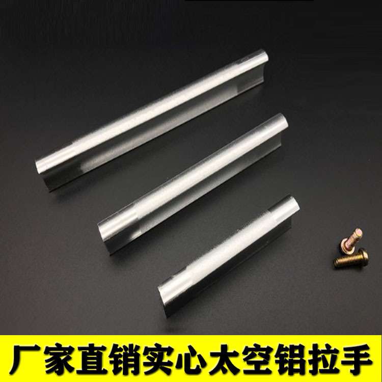 厂家直供铝合金一字拉手太空铝实心加厚双白现代简约把手家具五金