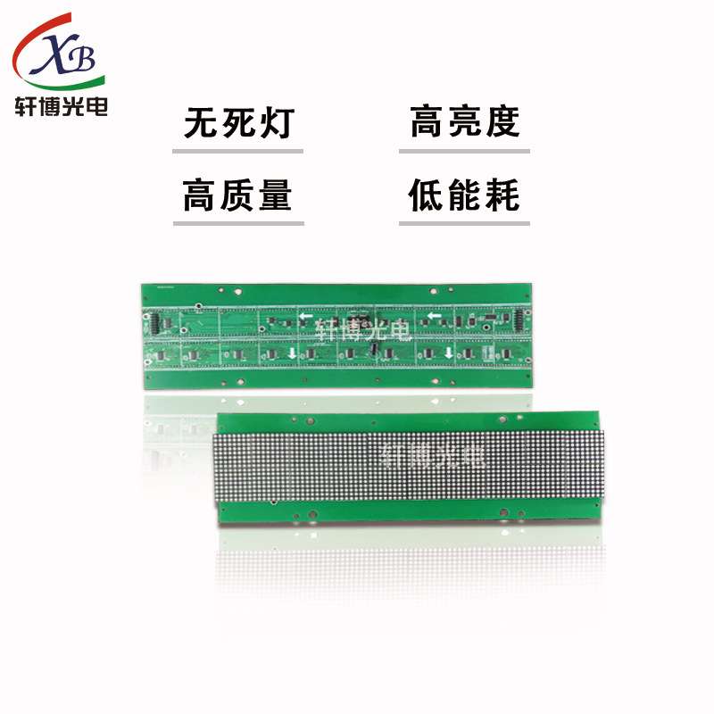 F3.0点阵屏P4红绿黄三色车牌识别屏取票箱车牌识别led显示屏64*16