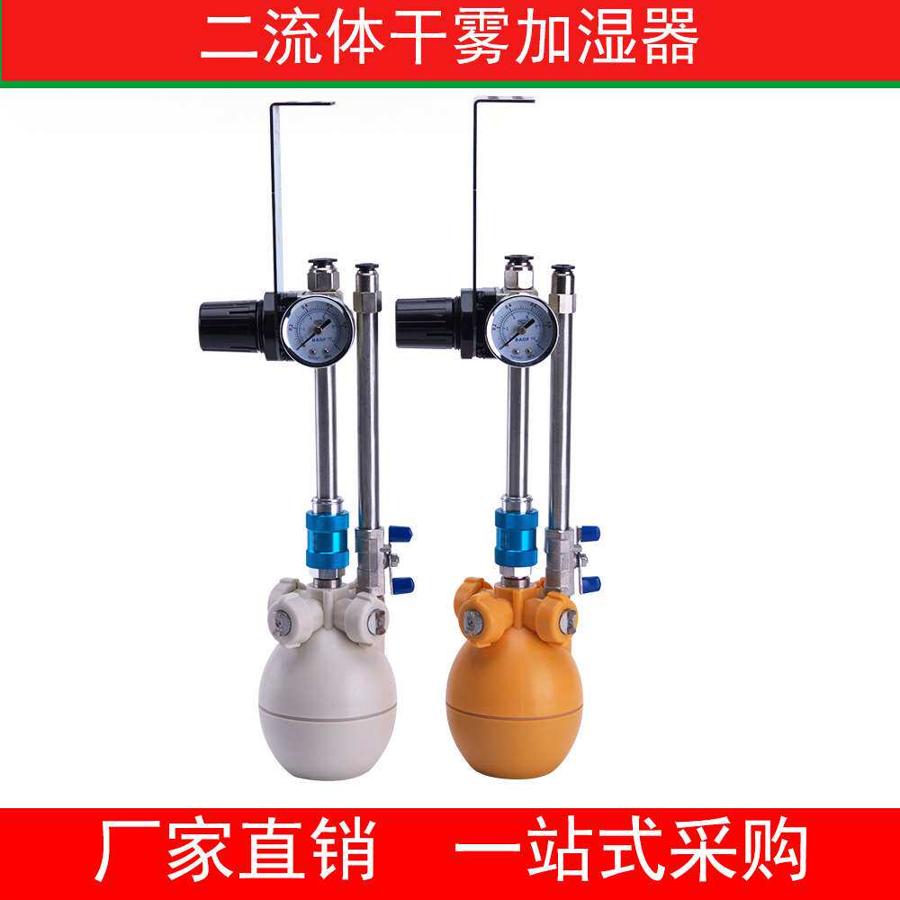 干雾加湿器汽水混合二流体加湿器USB灯