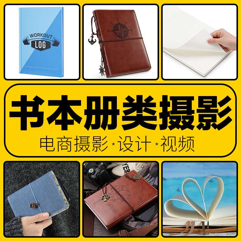 办公文具笔记本钢笔尺子亚马逊跨境电商产品摄影电商主图拍摄设计