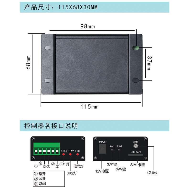 路灯智能遥控开关水泵4G全网通一路二路手机APP控制器SM1-WLTE