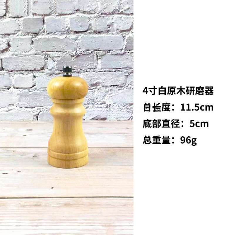 胡椒粉研磨器木质不锈钢芯手动现磨黑芝麻海盐白花椒粒碾磨调料瓶